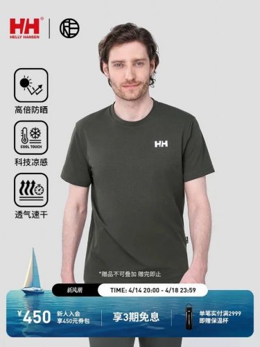 helly Hansen 海丽汉森Hh*Re 联名款 25夏纯棉凉感休闲骑行Logo图案男女情侣短袖T恤 - 顶级版本 随意对比专柜做工版型，混卖级别！ 款号：