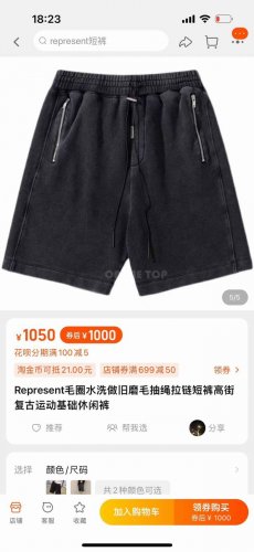 原单正品 Rep重工水洗复古黑短裤 颜色：水洗黑色 尺码：S M L 尺码偏大 Represent美式潮牌！徽标Logo 双拉链口袋 抽绳休闲 男款 重工做旧水