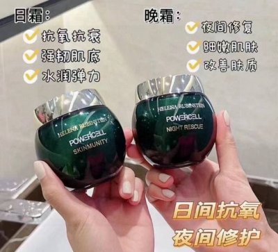 特价 赫莲娜 Hr绿宝瓶日晚霜两件套 2×50Ml代购版本Hr新宝瓶日晚霜两件套， 提取海洋堇，海东青的的原生细胞能量，⑨倍抗氧化能力，超级好的吸收来自于神奇植