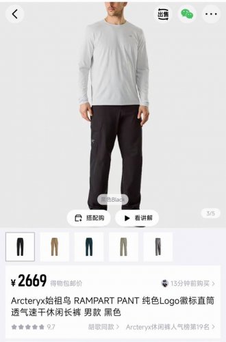 上新 刺绣款 顶级复刻 arcteryx始祖鸟 Rampart pant 纯色Logo徽标直筒透气速干休闲长裤 弹力耐磨透气 多功能立体剪裁 高品质高版本 得物