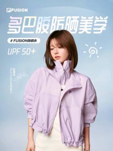 赵露思同款丨Fila Fusion 斐乐防晒衣女装外套夏季短款宽松上衣女 整件是属于轻量款 短款的时尚设计 既能防晒也可做薄款外套 夏初必备款 底边的抽绳设计俏