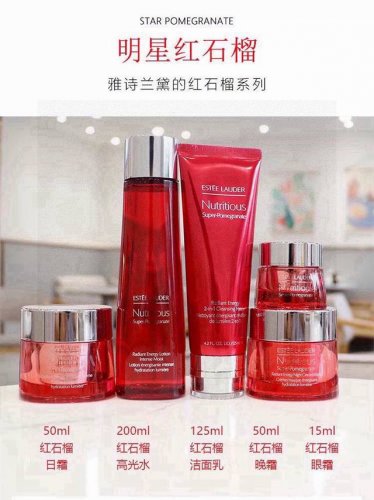 新版雅诗兰黛红石榴五件套 洗面奶125Ml 红石榴水滋润型 200Ml 红石榴 日霜 50Ml 红石榴 晚霜 50Ml 红石榴 眼部凝露 15Ml只要你想去黄美