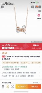 680好礼Swarovski施华洛世奇Lifelong Bow蝴蝶结项链锁骨链 专柜同步在售 浪漫蝴蝶结 为颈间增添柔情魅力 这款精致浪漫的项链以缎带元素作为爱