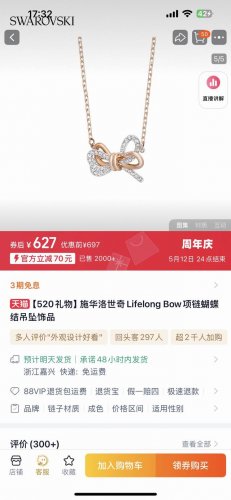 680好礼Swarovski施华洛世奇Lifelong Bow蝴蝶结项链锁骨链 专柜同步在售 浪漫蝴蝶结 为颈间增添柔情魅力 这款精致浪漫的项链以缎带元素作为爱