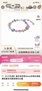 实拍独家690 礼物 施华洛世奇Gema多巴胺彩色手链 代购版 官网同步发售 专柜1500+ 今年特别盛行的多巴胺色搭配 火出天际哈 这些颜色的组合绝绝子 颜值