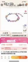 实拍独家690 礼物 施华洛世奇Gema多巴胺彩色手链 代购版 官网同步发售 专柜1500+ 今年特别盛行的多巴胺色搭配 火出天际哈 这些颜色的组合绝绝子 颜值