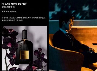 越南版本Tf魅夜兰花香水100Ml 越南进口 海关扣押 配手提袋 高端商品塑封拆毁不退换 敬请谅解！！ Tom Ford汤姆福特魅夜兰花香水 Tf香水 100M
