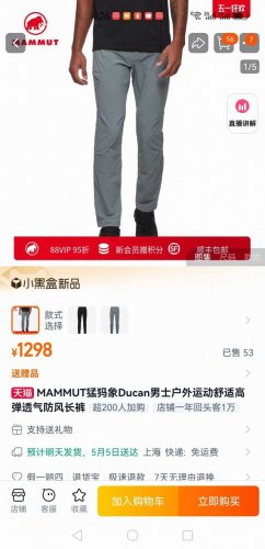 代工厂p出货 顶级原单好货 2025猛犸象 工装象防嗮速干裤 Mammutducan男士户外运动舒适高弹透气防风长裤 速干 隔热 产品信息 product De
