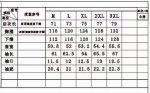 巴宝莉高端品质衬衫尺寸表 5001