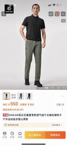 kailas 凯乐石春夏新品户外男士速干长裤，2025户外男士速干挺阔版型梭织运动长裤 户外速干机能裤，户外登山徒步休闲长裤！特定梭织速干面料，非常结实具备良好