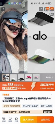 现货折扣 正品Alo Yoga空顶帽防晒遮阳帽户外运动太阳帽男女款 黑色 灰色 藏青色 大红色 玫红色 浅粉色 豆沙色 草绿色 豆绿色 黄色 天蓝色 紫色 白色