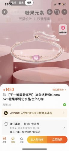 实拍 520礼物 施华洛世奇Gema糖果满钻手镯 代购版 配专柜全套包装证书小票 把爱意戴在身上是种什么样的体验 莎士比亚曾说过:“珠宝沉默不语 却比任何语言都
