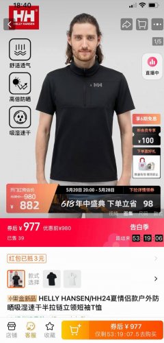 轻奢级别！商务休闲！半拉链设计！胸前隐匿式口袋设计！全身德国进口设备激光切割打孔！科技凉感！高度防晒！Helly Hansen Hh25夏新款男款凉感透气速干