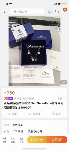 实拍 独家680 礼物 代购版 配专柜包装包装 小票 Swarovski 施华洛世奇雪花项链+耳钉套装 又一套绝美套装 超级美腻 无敌好看 美丽的冬天如约而至
