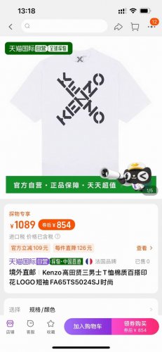 kenzo 高田贤三 百搭X字母印花 休闲圆领短袖T恤 -面料采用260G双纱面料，达到透而不露的黄金平衡点，完美规避透视尴尬，成衣尺寸稳定，多次机洗仍能保持初