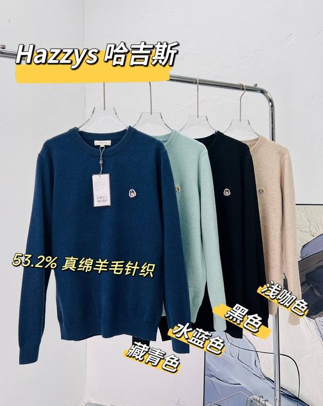 160 哈狗羊毛衫，53%绵羊毛，纯正品质，细节很完美！ Hazzys哈吉斯 男士圆领套头针织衫毛衣, 最经典的款式，独特针织法，小狗刺绣精致饱满！ 厚度秋冬都