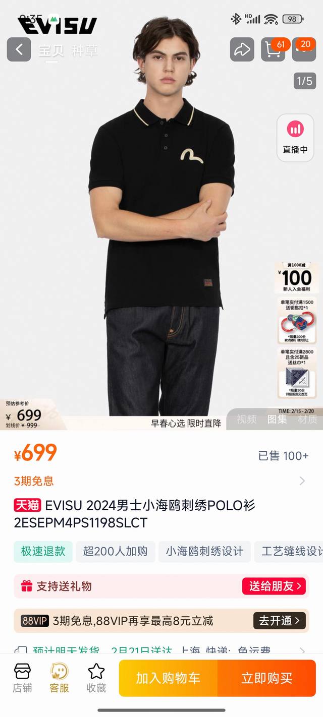 120 仅此一批！王牌渠道！桂子在售699+ ，1:1客定过验版本，数量有限， Evisu 福神 海鸥刺绣Polo衫 ，在这个季节几乎成为了男人人手一件的必备款