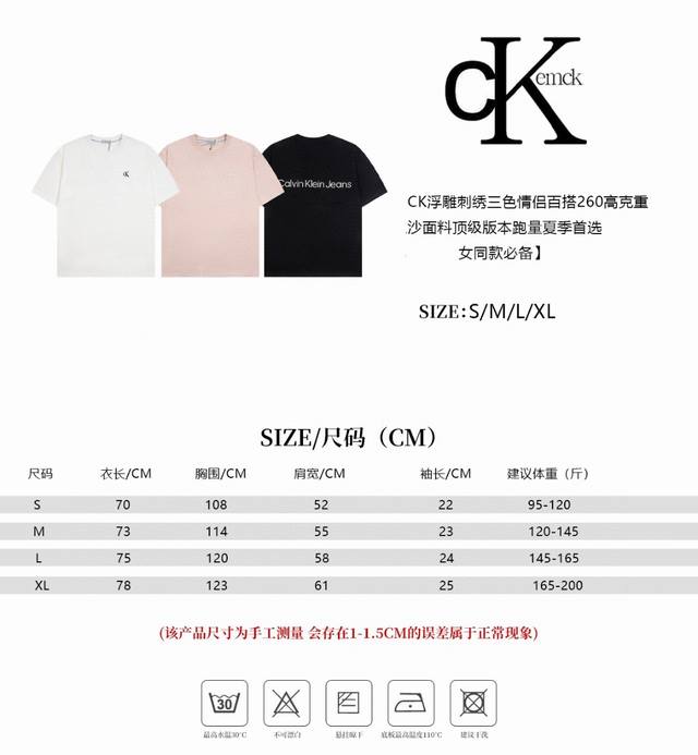 100 Ck浮雕刺绣三色情侣百搭高克重双沙面料顶级版本跑量夏季首选男女同款必备 网红同款透气性嘎嘎舒服夏天包容性极强！ 高克重双沙面料跑量天花板 浮雕白-狗爪黑