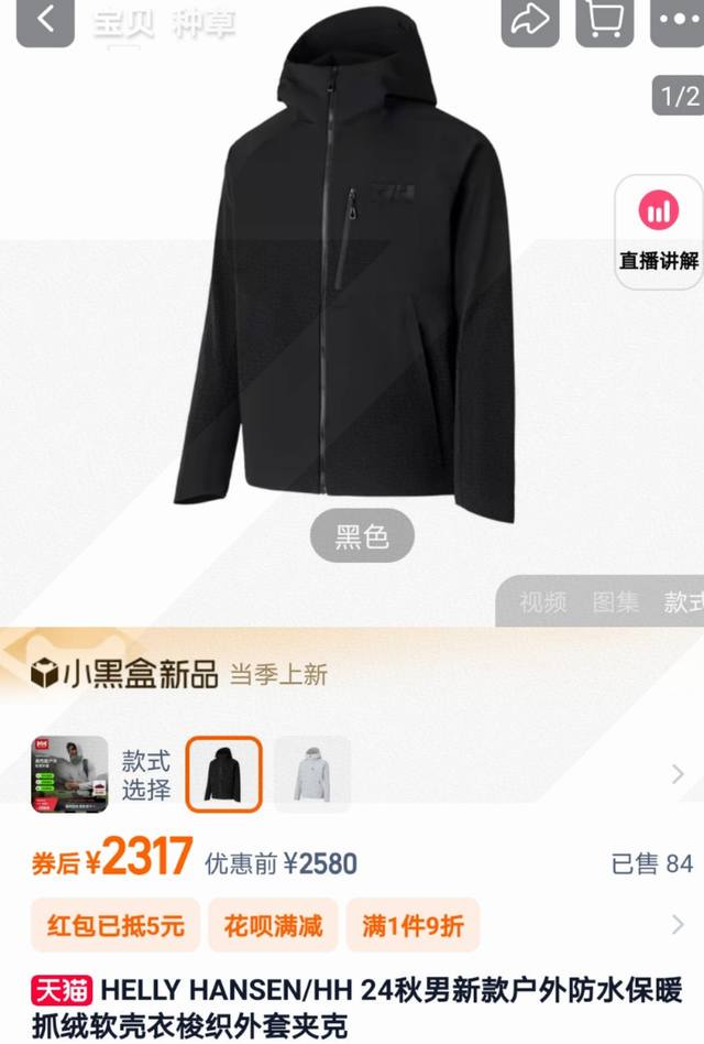 上新 P200 重磅好货 所见即所得！ Helly Hansen Hh 海丽汉森25年春季秋冬季男新款户外防水保暖抓绒软壳衣梭织外套夹克！加绒加厚 尺码：M-3