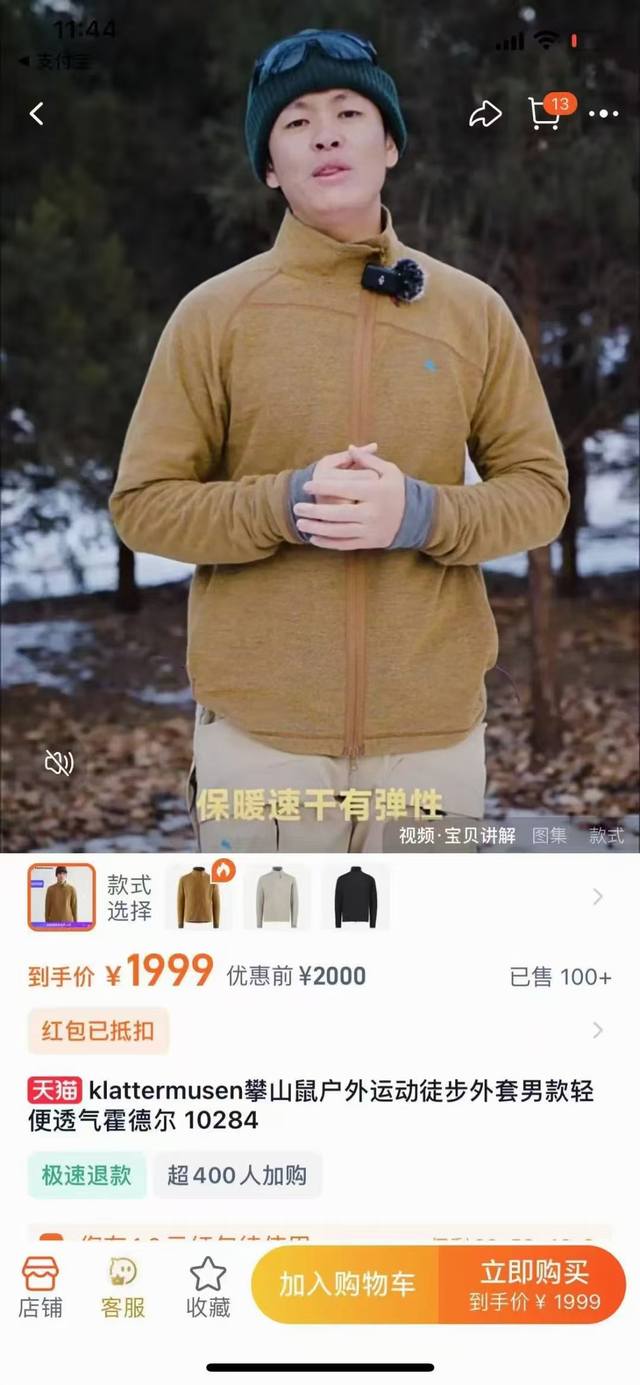 P200 Klattermusen攀山鼠户外运动徒步外套男款轻便透气黑暗之神霍德尔10284 在中国被称为 攀山鼠 的瑞典户外高端品牌Klattermusen，