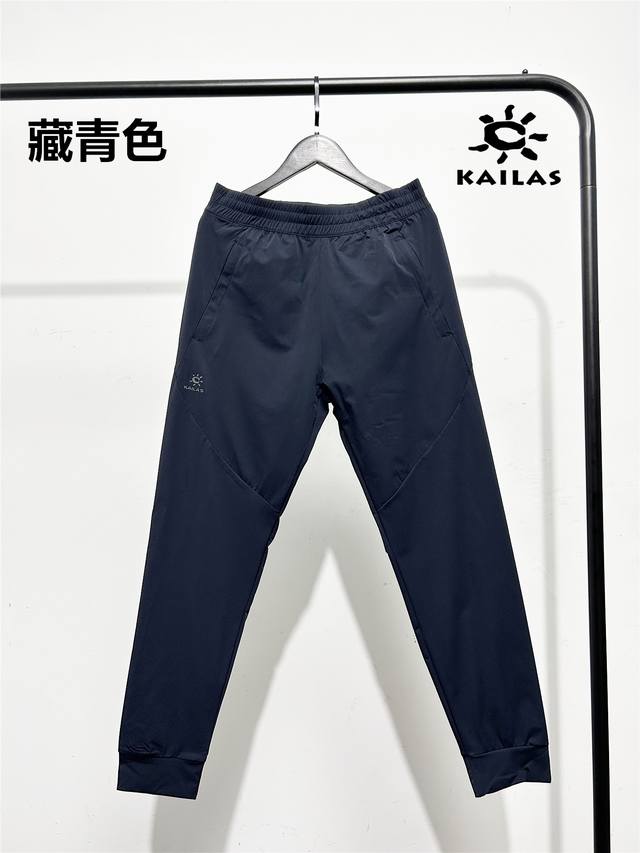 120 高版本，质量很好！夏款真冰丝速干弹力面料！面料手感非常好！凯乐石Kailas小标速干短裤！四面弹力！ 尺码偏小一点！卡码拍大！ 凯乐石速干束脚卫裤！腰部