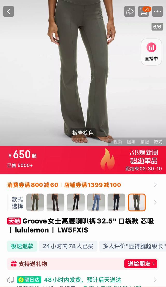 150 官网销量5000+露露乐檬Groove女士高腰喇叭裤32.5 芯吸丨Lululemon丨Lw5Fxis系列高收腰腹提臀亲肤 健身裤原厂来货！真正的强货来