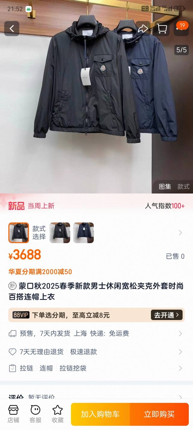 P270 掌柜力荐！妥妥的高端商务休闲系列。Moncler 盟可睐Carles男士连帽夹克外套 Mc本季最为经典耐看的一款风衣外套 胸前口袋设计给原本规规矩矩的