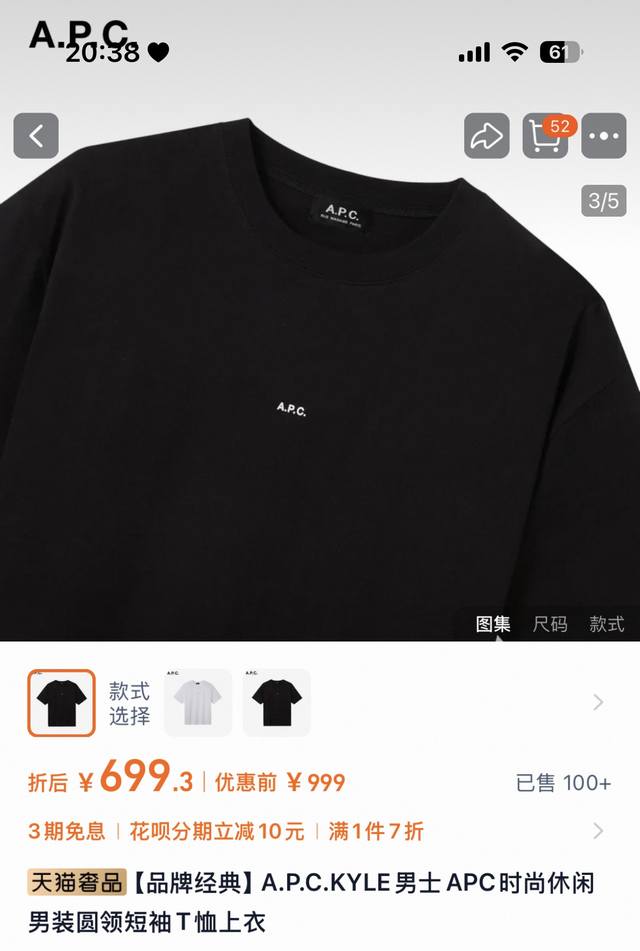 新款上新 P100 高品质 Apc原单 A.P.C. 的 Vpc 徽标 T 恤。短袖T恤，带有醒目的小标标志。印花徽标是营造不同印象的点缀。略微露肩的廓形和宽松