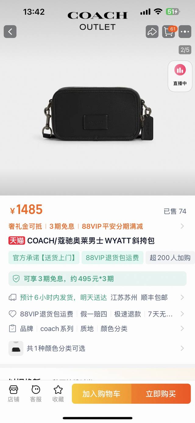 P250。 上新。Coach蔻驰男士Wyatt相机包单肩斜挎包，专柜同步在售。此款相机包采用全新黑色荔枝纹材质彰显独特风格。双拉索双隔层满足日常收纳需求，原版五