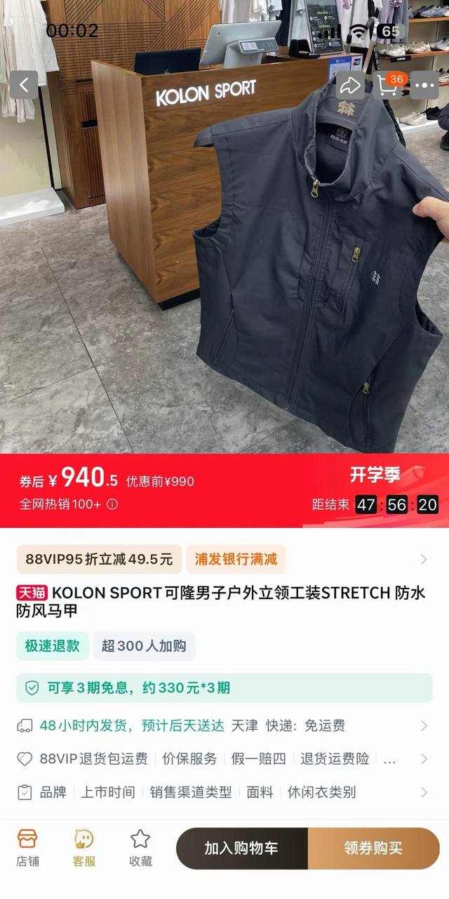 180 Kolonsport可隆春秋季新款！男士立领工装风户外休闲钓鱼防水防风马甲背心！官网门店同步！掌柜力荐！户外出行休闲钓鱼！日常通勤穿搭都是不可多得的好衣