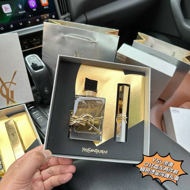 P160#我爱你是真的，但你是自由的，没能力让你穿金戴银，但是可以让你拥有金银，所有的浪漫快乐都带给你# Ysi杨树林渠D口红香水两件套银色烫金浮雕限定礼盒 Y