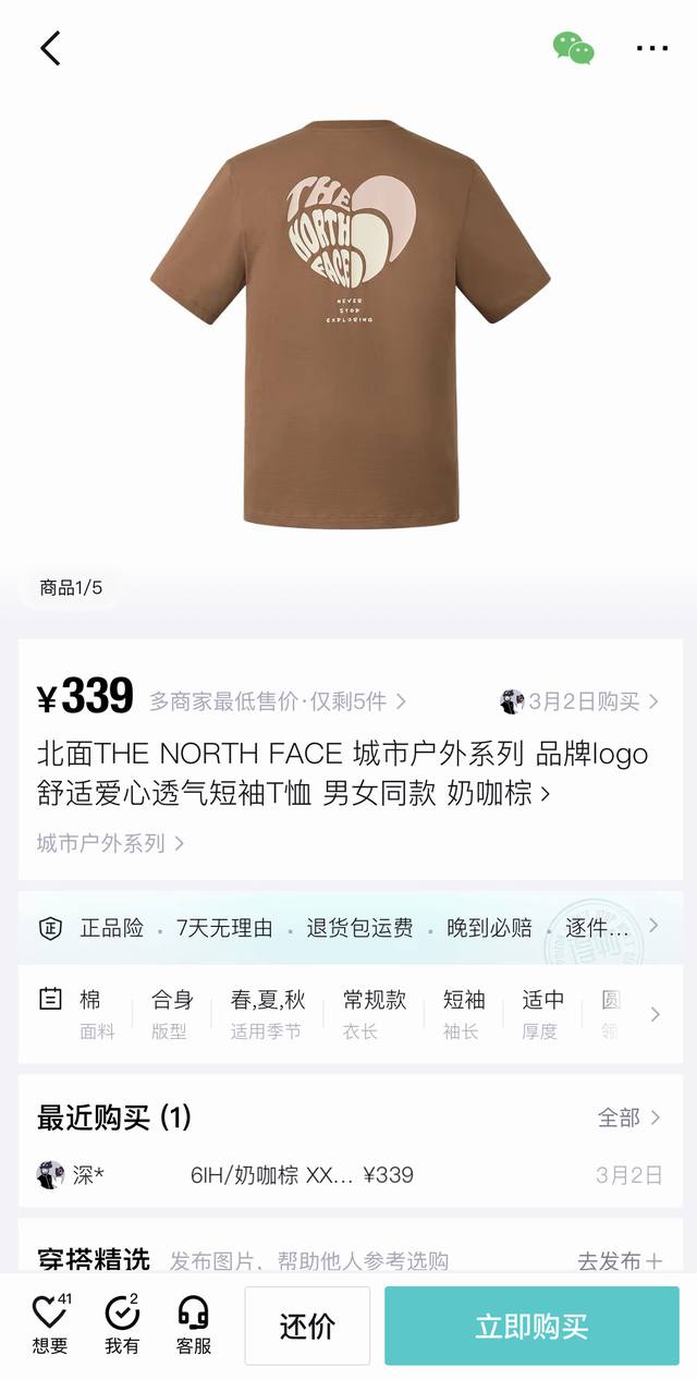 100纯原版本！太爱了！可爱情人节限定抽象爱心情侣款！高端双纱系列！ Nf0A8D7U！情人节三色限定抽象爱心情侣款！The North Face 北面短袖 城