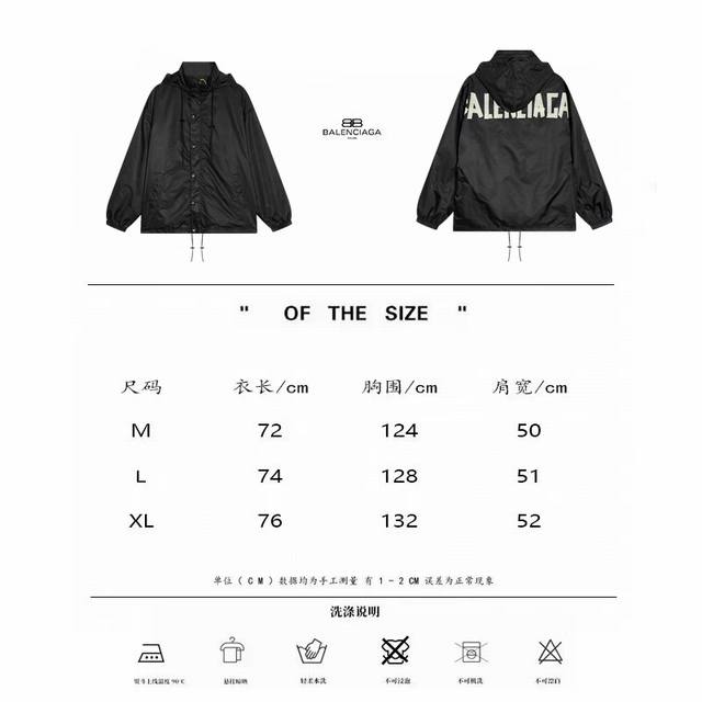 180 顶级版本 Balenciaga巴黎世家Blcg23Fw新款胶带印花连帽外套冲锋衣夹克 定制定染纯棉混纺材质，质感很柔软，内里同样加一层混纺材质的里布，舒