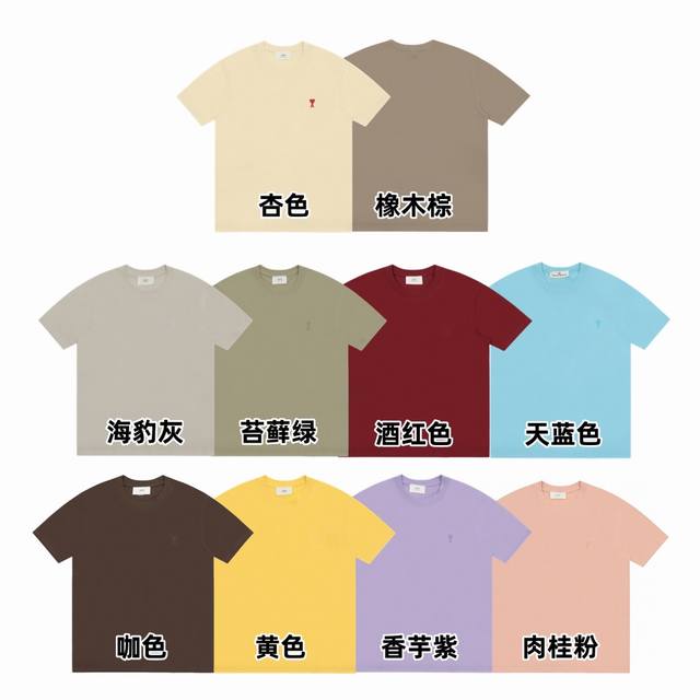 90 Ami Paris 专柜同步 24Ss 新配色同色小爱心刺绣圆领情侣短袖T恤 Color：杏色 橡木棕 海豹灰 苔藓绿 酒红色 天蓝色 咖色 黄色 香芋紫