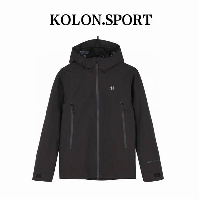 520 可隆 Kolon Sport 1992 户外登山徒步运动外防水冲锋衣 采用Gore- Tex面料，防水、透气、抗撕裂技术性与多变的风格相融合，巧妙且实用