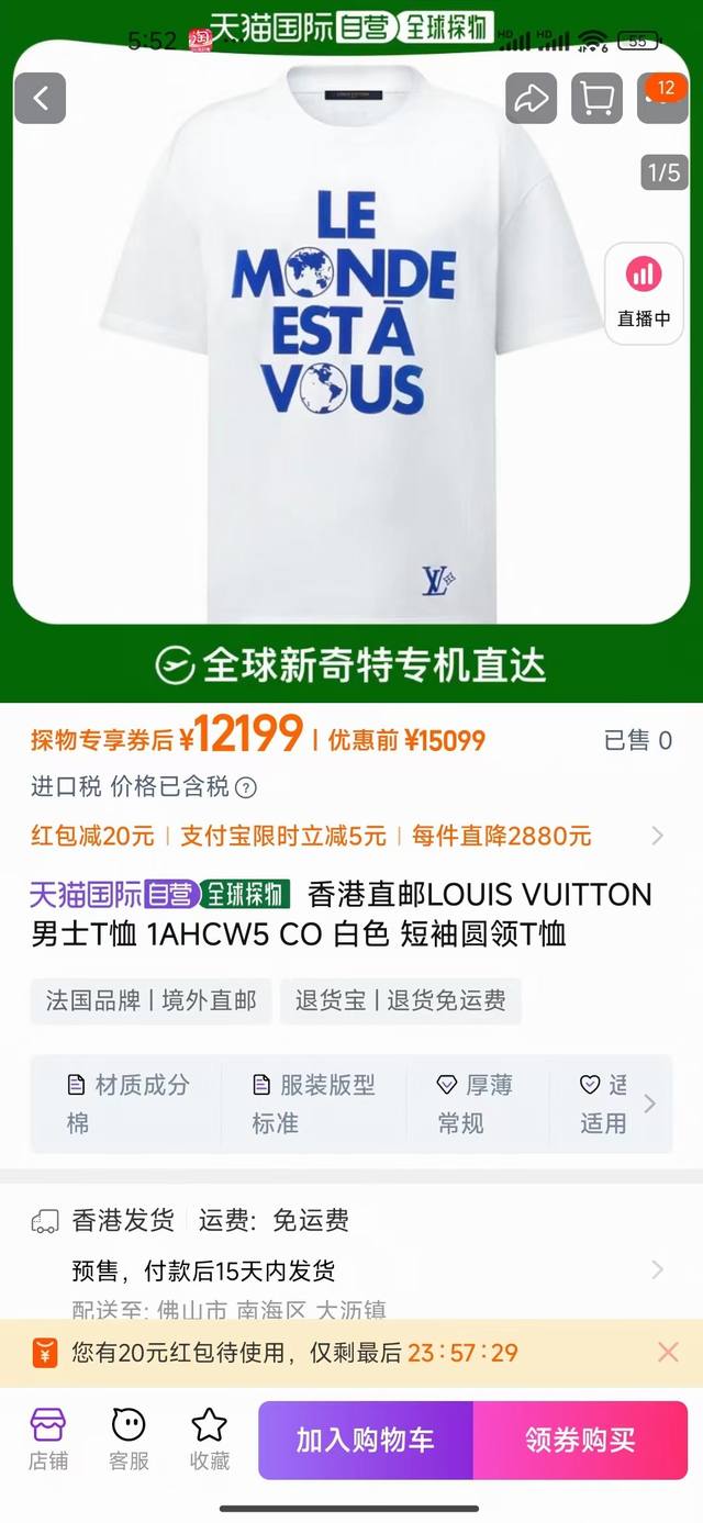 P90 Lv*路易威登*280克重磅纯棉T恤厚实透气宽松版型 印花工艺Logo设计 春夏新款圆领时尚短袖T恤 贴肤舒适，耐看又好穿 原厂工艺一丝不苟，休闲百搭必