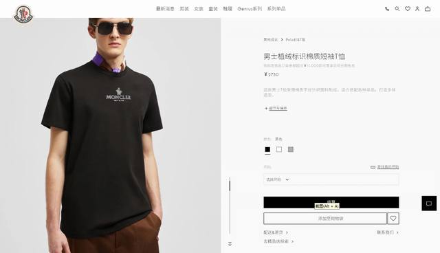 品牌：Monc*Er蒙*口 价格P： P270 颜色：黑色 白色 绿色 绿色 灰色 橘色 尺码：M-3Xl 介绍；2025春夏新款男士短袖T恤，都市休闲风格，极