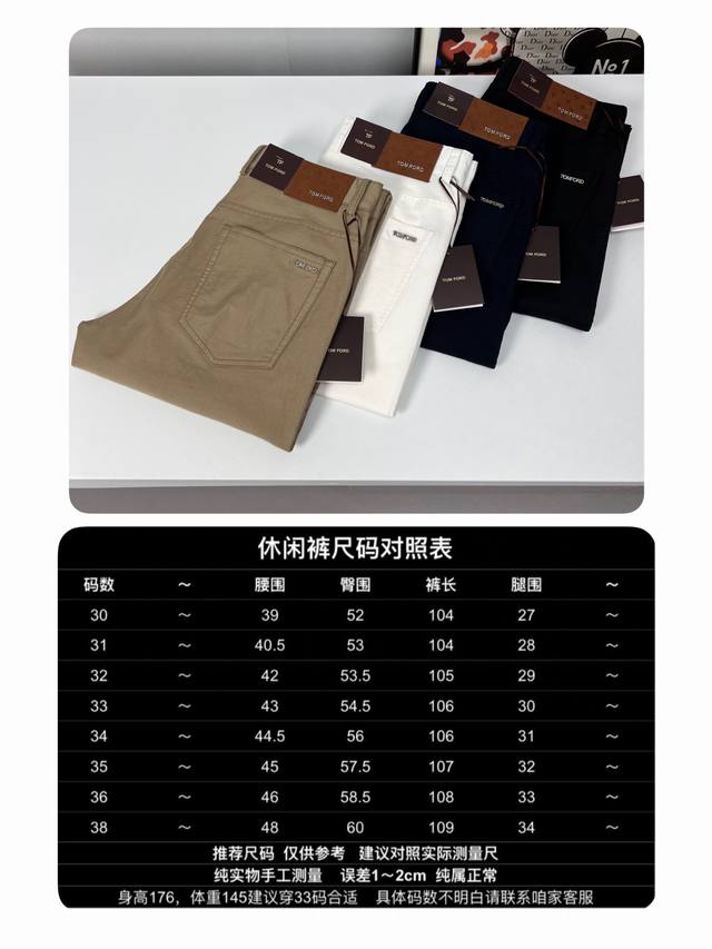 P230 Tf家大牌欧货...25Ss早春夏季新款男士休闲西裤，经典斜插口袋款式，小直筒版型，时尚男士衣橱必备单品！男士商务休闲百搭简约款！ 贸易公司渠道，时尚