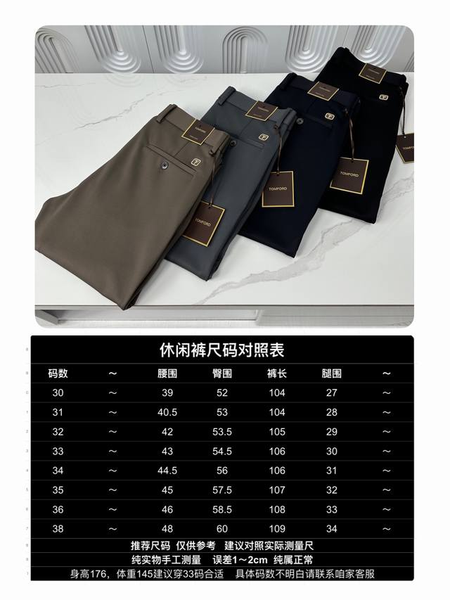 P190 Tf家大牌欧货...24Ss早秋新款男士休闲西裤，经典斜插口袋款式，小直筒版型，时尚男士衣橱必备单品！男士商务休闲百搭简约款！ 贸易公司渠道，时尚简单