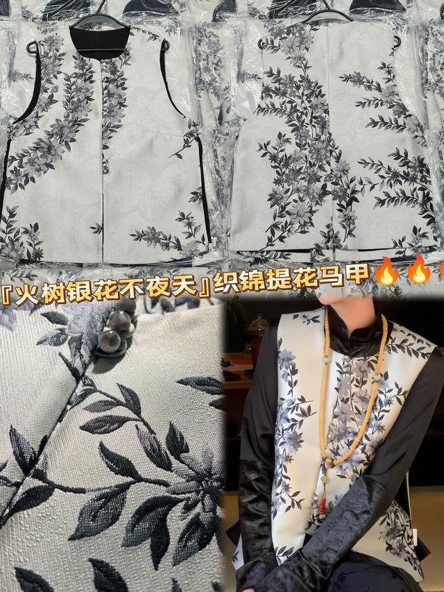 P230 爆爆爆！翻单1500件！高品质织金醋酸 火树银花水墨丹青』暗纹提花马甲 搭配同色系晕染扣 侧开叉设计完美贴合身材超级显瘦 银灰色系奢华大气巨显气质 专
