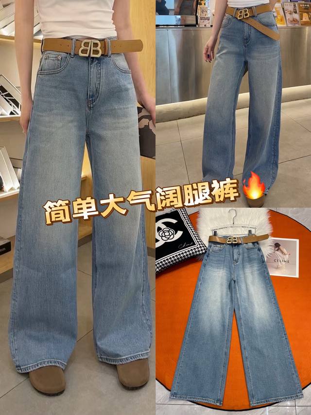 P270 这款浅蓝色阔腿牛仔裤，尽显随性与大气。宽松的版型能巧妙遮盖腿部瑕疵，穿着舒适自在。高腰设计搭配标志性双B扣腰带，提升腰线又增添时尚感。简约百搭，无论是