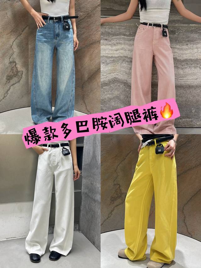 爆款加色出 P270爆款主推天丝牛仔阔腿裤！牛仔蓝复古韵味，活力柠檬黄亮眼吸睛，纯净象牙白优雅气质。阔腿版型，舒适百搭，搭配简约皮带，尽显时尚格调。无论是日常出