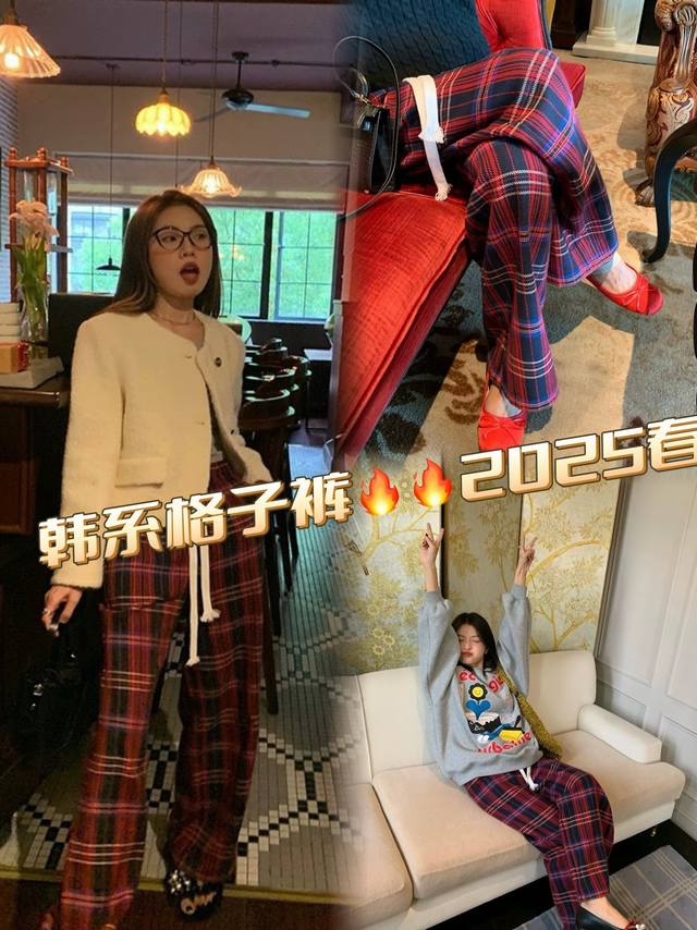 2025春款格子裤主推现货 P250 大爆款，格子裤是时尚与舒适的完美结合。其经典的格子图案永不过时，宽松的版型适合各种身材，适合春季穿着，搭配简单的上衣就能轻