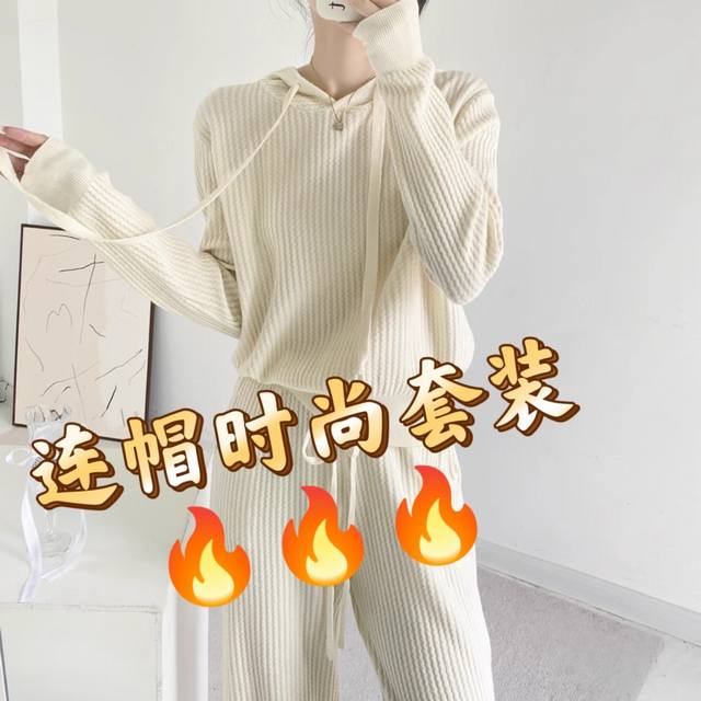 P340上新休闲时尚套装~港风复古针织连帽毛衣阔腿裤运动两件套~减龄时髦有范Smlxl340