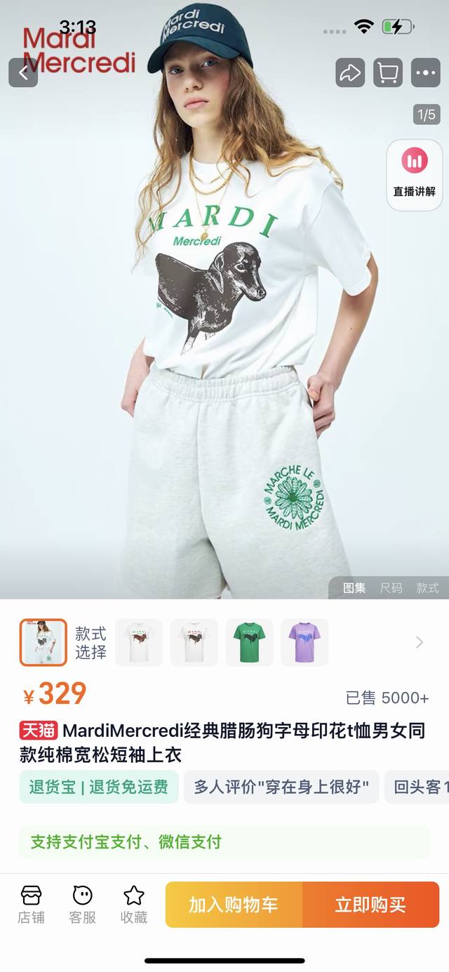 官网款# Mardi*Mercredi*小狗印花字母短袖T恤 P17025春夏新款Mardi*Mercredi*小狗印花字母短袖T恤 采用纯棉面料 舒适亲肤 小