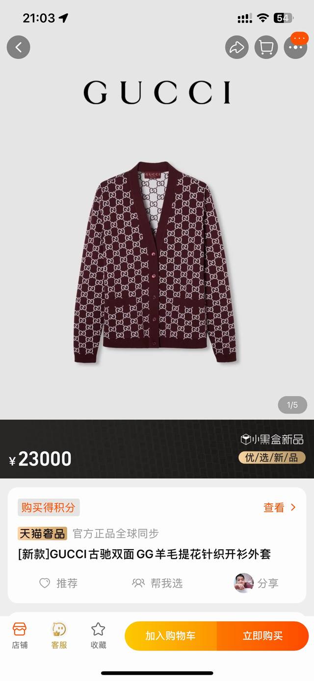 款号G24102466 Gucc*新款G家高端定制100%羊毛纱线经典双Gg字母V领长袖针织P外套！ M码：胸围106，袖长59，衣长68 P310