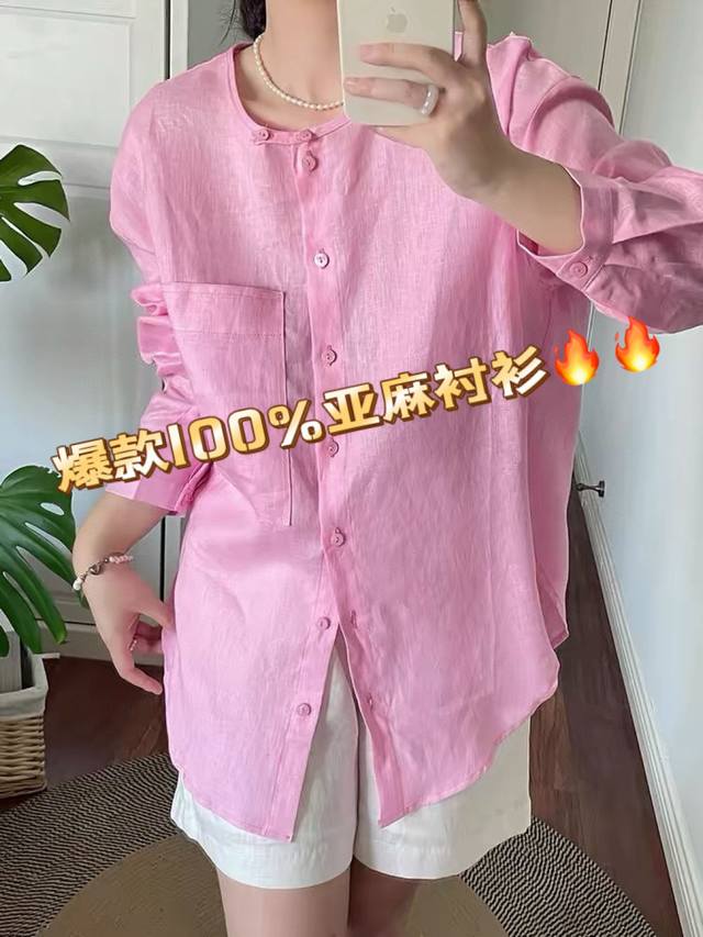 P270 上衣 好货力荐！亚麻圆领衬衫 立领剪裁，利落帅气，时髦显瘦，飒爽干净，腮红粉，法式简约长袖亲肤百搭通勤上衣，Smlxl