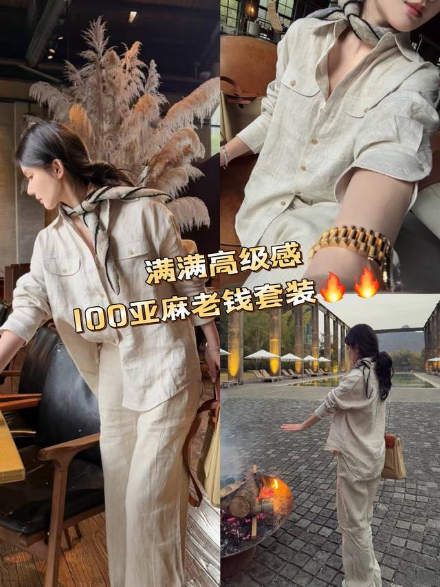 P470 套装 160亚麻老钱风轻奢松弛感套装 亚麻素色诠释自然高级感，面料柔韧亲肤自带呼吸感，环保材质与极简剪裁碰撞出低调优雅的日常美学，演绎返璞归真的生活仪