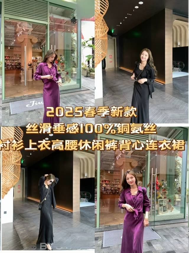 P390 套装 2670春季新款丝滑垂感100%铜氨丝衬衫上衣，背心连衣裙女 双色四码 S M L Xl