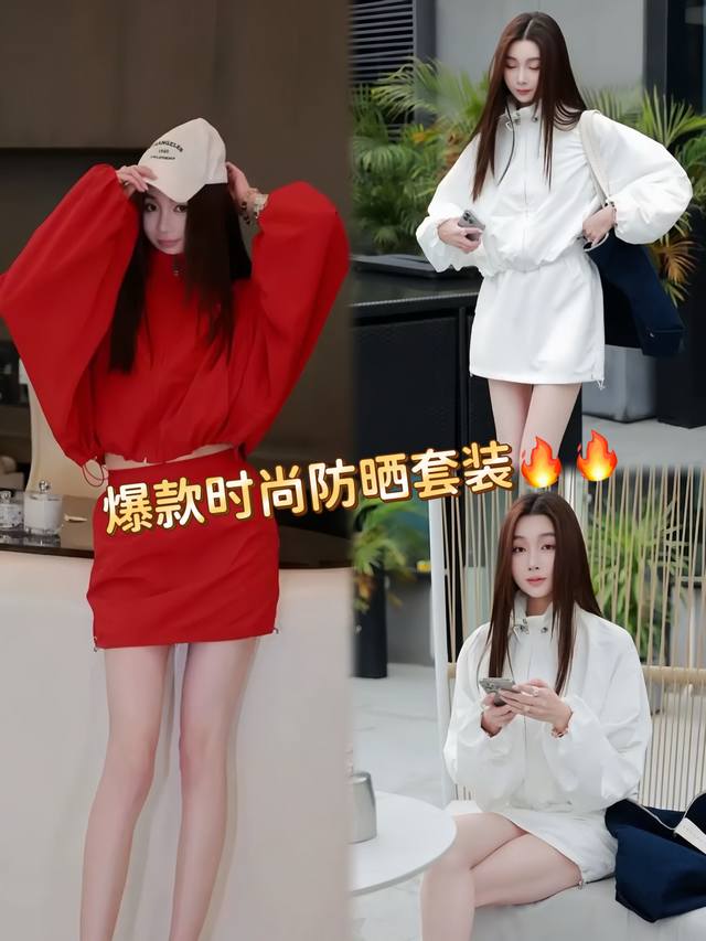 P390 套装 无敌大爆款 时尚气质防晒套装 拉链抽绳外套+半裙 简约时尚 高领和灯笼袖的设计增添了休闲和时尚感 超好看 2色 Smlxl